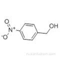 4-нитробензиловый спирт CAS 619-73-8